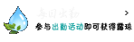 出勤表